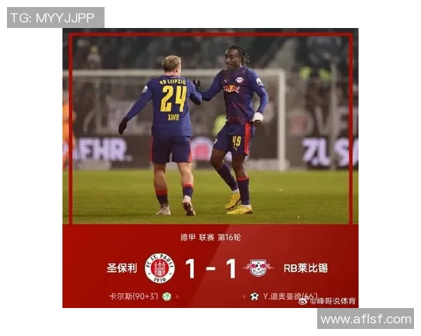 德甲精彩对决国米与莱比锡战成平局乌龙球成比赛转折点引发热议