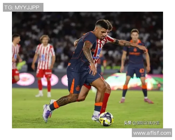 德甲经典对决马竞绝杀国米引发全场狂欢历史冷门再现