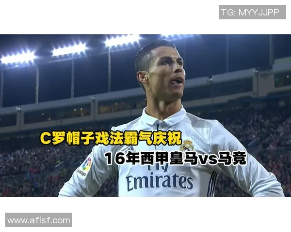 足总杯激战曼联与皇马平局帽子戏法引发争议判罚全场沸腾