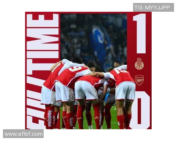 足总杯惊天冷门波尔图大胜阿森纳引发全场震动分析