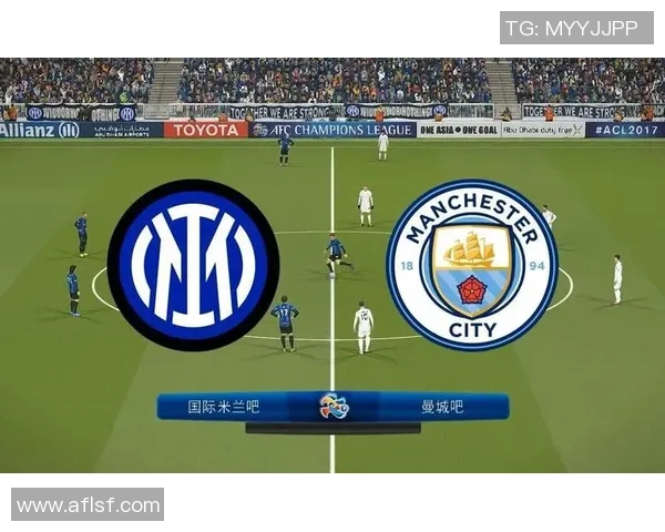 中超精彩对决曼城绝杀国米引发全场狂欢赛后深度解析